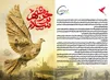 پیام محمد شریعتمداری به مناسبت سالروز فتح خرمشهر:جان‌مایه و جوهره «آزادی خرمشهر» و «نبرد رمضان»، آزادی‌خواهی، وطن‌دوستی و سلطه‌ستیزی است