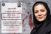 اظهارات جدید درباره قتل زهرا قائمی: «علت اختلاف مالی نبود، چیز دیگری است»/ یک جامعه‌شناس:زن‌کشی را با عنوان اختلافات خانوادگی تقلیل می‌دهند